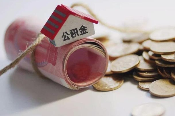孟津欠了很多网贷想用公积金还（孟津网贷停息挂账是真的吗）